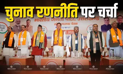 उत्तराखंड के आगामी विधानसभा चुनाव के लिए सक्रिय, जनता तक इन मुद्दों को लेकर पहुंचेंगे कार्यकर्ता