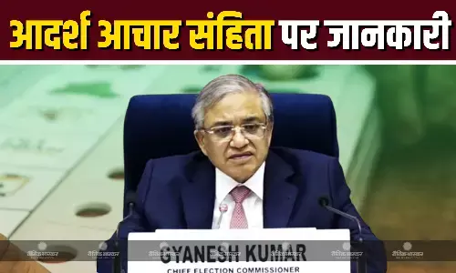 चुनाव आयोग ने प्रेस कॉन्फ्रेंस में राजनीतिक बयानों पर दी टिप्पणी, कहा- आदर्श आचार संहिता लागू होने के बाद कोई भी निर्णय.. चुनाव आयोग ने प्रेस कॉन्फ्रेंस में राजनीतिक बयानों पर दी टिप्पणी, कहा- आदर्श आचार संहिता लागू होने के बाद कोई भी निर्णय..