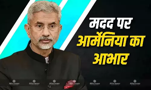 विदेश मंत्री एस जयशंकर ने ईरान छोड़ रहे भारतीयों को सुरक्षित रास्ता दिलाने में आर्मेनिया की मदद की सराहना की विदेश मंत्री एस जयशंकर ने ईरान छोड़ रहे भारतीयों को सुरक्षित रास्ता दिलाने में आर्मेनिया की मदद की सराहना की