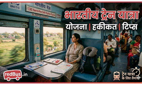 योजना, हकीकत और समझदारी भरे टिप्स