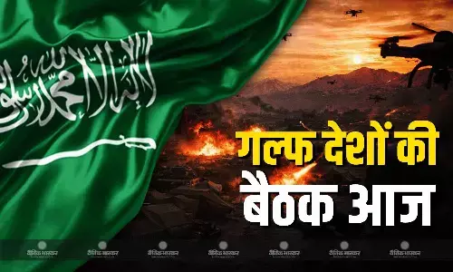 जंग के बीच सऊदी अरब में आज शाम होगी इस्लामिक देशों की मीटिंग, गल्फ देशों के विदेश मंत्री होंगे शामिल