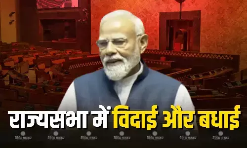 उच्च सदन में कुछ सांसदों की विदाई और कुछ के आने पर पीएम मोदी ने दी बधाई