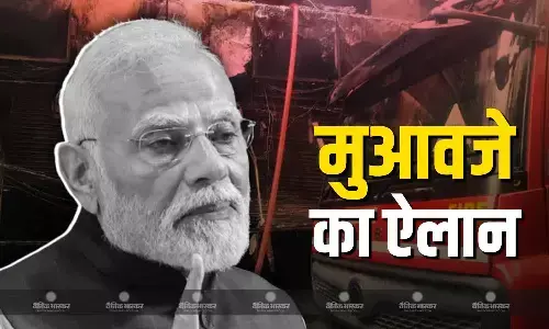 पालम आग हादसे पर PM मोदी ने जताया दुख, मृतकों के परिवार को मिलेंगे 2-2 लाख, घायलों के लिए भी सहायता राशि का ऐलान
