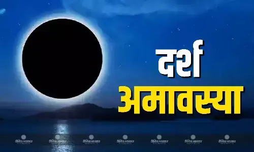 दर्श अमावस्या पर पितरों की शांति के लिए करें ये जरूरी काम, इन बातों का भी रखें ध्यान