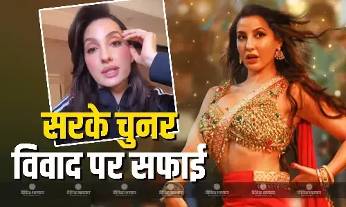 सरके चुनर पर नोरा फतेही की पहली प्रतिक्रिया आई सामने, इतने बुरे की नहीं थी उम्मीद