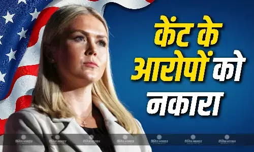 जो केंट के आरोपों को लेविट ने किया खारिज,कहा राष्ट्रपति डोनाल्ड ट्रंप किसी दूसरे देश के इशारे पर काम नहीं करते