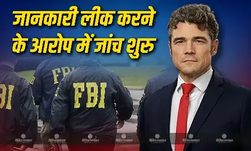 युद्ध के विरोध में इस्तीफा देने वाले बड़े अमेरिकी अधिकारी के खिलाफ जांच शुरु, खुफिया जानकारी लीक करने के आरोप में जो केंट की मुश्किलें बढ़ी