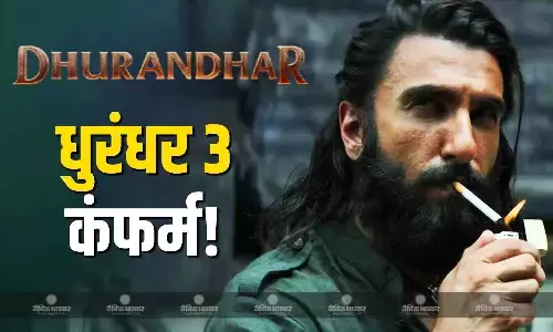 रणवीर सिंह की फिल्म धुरंधर 2 के क्लाइमैक्स में है फिल्म के तीसरे पार्ट का हिंट? जानें किस वजह से लगाए जा रहे कयास