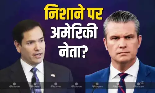 ईरान के निशाने पर अमेरिका के नेता? विदेश मंत्री मार्को रुबियो और पीट हेगसेथ के घरों ऊपर नजर आए ड्रोन, बढ़ी सबकी टेंशन
