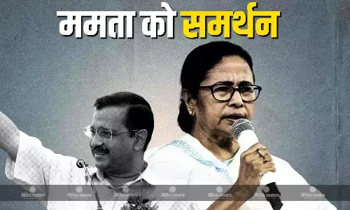 ममता बनर्जी का समर्थन करते हुए अरविंद केजरीवाल ने दी प्रतिक्रिया, कहा- आज पश्चिम बंगाल में हो रहा है, कल...