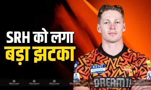 सनराइजर्स हैदराबाद को लगा बड़ा झटका, टीम से बाहर हुआ ये खूंखार ऑलराउंडर, 28 मार्च को आरसीबी से है मुकाबला