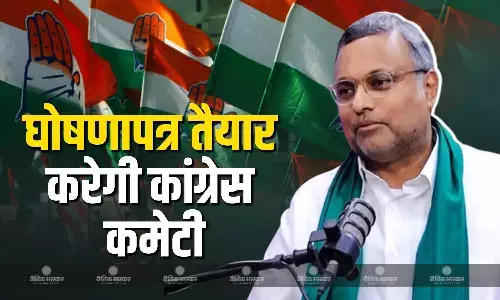 तमिलनाडु में कांग्रेस ने चुनावी घोषणापत्र तैयार करने के लिए 26 सदस्यों की बनाई एक कमेटी