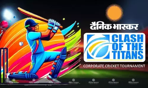 वर्कप्लेस से निकलकर मैदान में उतरेंगे प्रोफेशनल्स कल से शुरू होगा दैनिक भास्कर कॉर्पोरेट कप