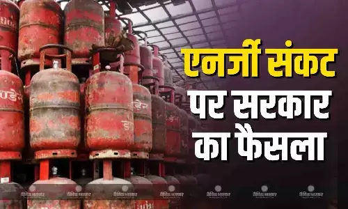 एनर्जी संकट के बीच सरकार ने लिया बड़ा फैसला, कमर्शियल गैस का 50 प्रतिशत बढ़ाया बंटवारा