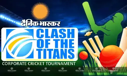 आज से होगा ‘दैनिक भास्कर कॉर्पोरेट कप’ का आगाज, मैदान में उतरेंगे वर्किंग प्रोफेशनल्स