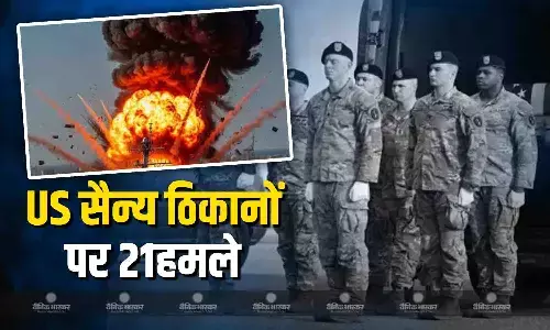 इराक का बड़ा दावा,पिछले 24 घंटों में अमेरिकी सैन्य ठिकानों पर 21 हमले