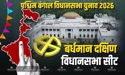 बर्धमान दक्षिण विधानसभा सीट पर पिछले चुनाव में BJP ने बढ़ाई मजबूत पकड़, इस चुनाव में टीएमसी के सामने बड़ी चुनौती