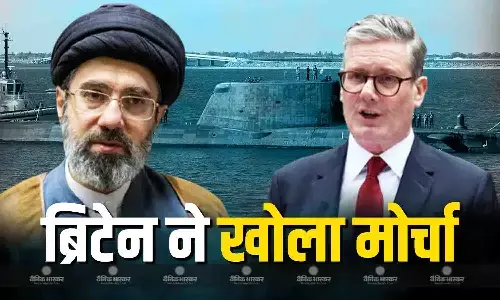 ईरान और इजरायल-अमेरिका जंग के बीच कूदा ब्रिटेन, स्ट्रेट ऑफ होर्मुज के पास भेजी हथियारों से लैस पनडुब्बी