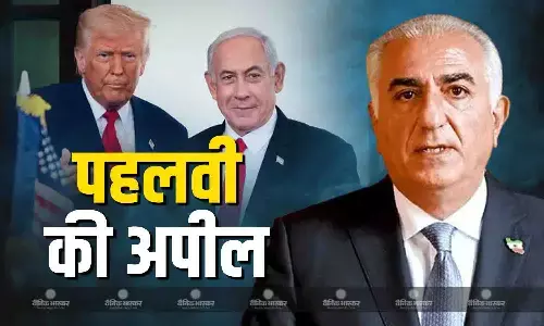 पहलवी ने ट्रंप -नेतन्याहू से कहा ईरान इस्लामिक गणराज्य नहीं,मौजूदा शासन को खत्म करने की अपील  की