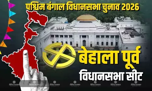 TMC के अभेद किले बेहाला पूर्व में लेफ्ट -कांग्रेस गठबंधन वोट बंटवारे से BJP को हो सकता है फायदा