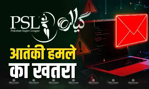 क्या रद्द होगी पाकिस्तान सुपर लीग? आतंकवादियों के निशाने पर विदेशी खिलाड़ी, दी टूर्नामेंट न खेलने की चेतावनी