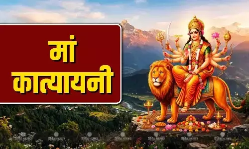चैत्र नवरात्रि के छठें दिन करें चैत्र मां कात्यायनी की पूजा, इस मंत्र का जाप करें, लगाएं शहद का भोग