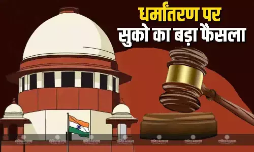ईसाई धर्म में जाने पर खत्म होगा SC दर्जा ,टॉप कोर्ट ने आंध्र प्रदेश उच्च न्यायालय के फैसले को रखा बरकरार