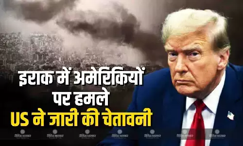 ईरानी समर्थित उग्रवादी संगठनों ने इराक में अमेरिकी नागरिकों और उनसे जुड़े ठिकानों पर किए व्यापक हमले