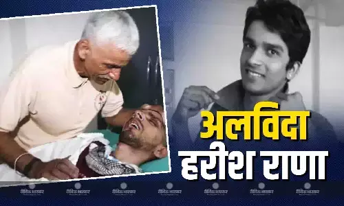 दिल्ली एम्स में हरीश राणा का हुआ निधन, सुप्रीम कोर्ट से मिली थी इच्छामृत्यु की इजाजत