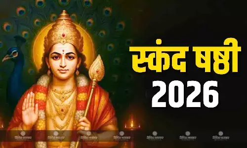 स्कंद षष्ठी व्रत में इस विधि से करें भगवान कार्तिकेय की पूजा, जानिए मुहूर्त और मंत्र