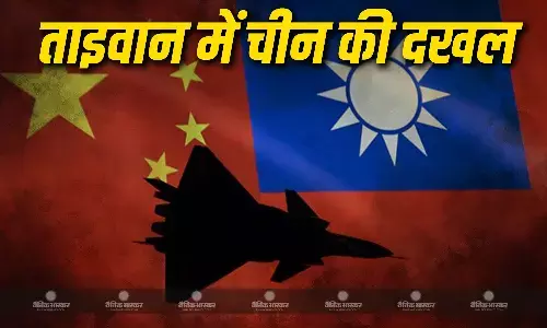 पश्चिम एशिया में तनाव के बीच ताइवान के करीब दिखे चीनी विमान और नौसैनिक जहाज