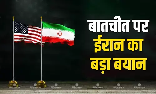 पाकिस्तान में ईरान ने अमेरिका से बातचीत को लेकर किया बड़ा ऐलान, कहा- हमें धोखा देकर हमला...