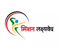 मुंबई में मिशन लक्ष्यवेध के तहत खिलाड़ियों के लिए बड़ा मौका, चयन ट्रायल्स की घोषणा - मिलेगी बेहतर ट्रेनिंग मुंबई में मिशन लक्ष्यवेध के तहत खिलाड़ियों के लिए बड़ा मौका, चयन ट्रायल्स की घोषणा - मिलेगी बेहतर ट्रेनिंग