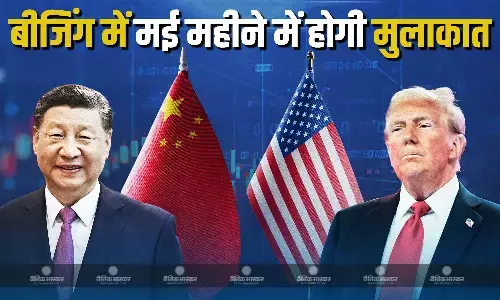 ट्रंप-शी जिनपिंग के बीच 14-15 मई को बीजिंग में आयोजित होगी शिखर वार्ता