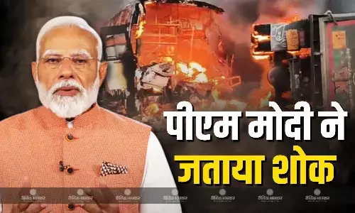 पीएम मोदी ने शोक जताने के साथ आर्थिक मदद देने का किया ऐलान, सीएम चंद्रचूड़ नायडू ने भी दी प्रतिक्रिया