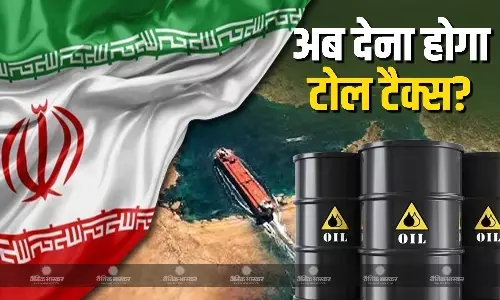होर्मुज पर अब ईरान लगा सकता है टोल! संसद में चर्चा के बीच रखा जाएगा बिल, जानें भारत को कितना देना होगा टोल?