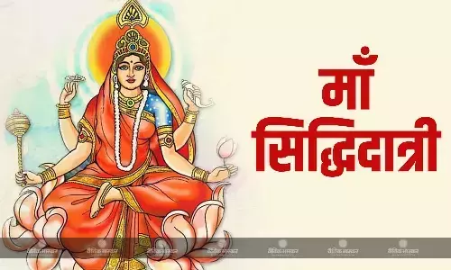 नवरात्रि के अंतिम दिन इस विधि से करें पूजा, बरसेगी मां सिद्धिदात्री की कृपा