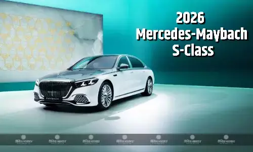 2026 Mercedes-Maybach S-Class हुई पेश, जानिए इसकी खूबियां