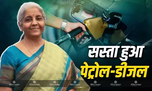 केंद्र सरकार ने पेट्रोल और डीजल पर सेंट्रल एक्साइज ड्यूटी ₹10 प्रति लीटर कम की, वित्त मंत्री निर्मला सीतारमण ने दी जानकारी केंद्र सरकार ने पेट्रोल और डीजल पर सेंट्रल एक्साइज ड्यूटी ₹10 प्रति लीटर कम की, वित्त मंत्री निर्मला सीतारमण ने दी जानकारी