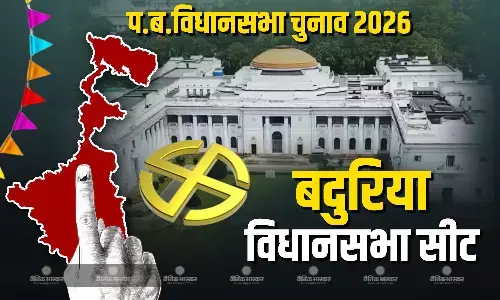 कांग्रेस का गढ़ रही मुस्लिम बहुल वाली बदुरिया विधानसभा सीट को अभी तक 1 बार जीत पाई है टीएमसी,अब स्थिति मजबूत
