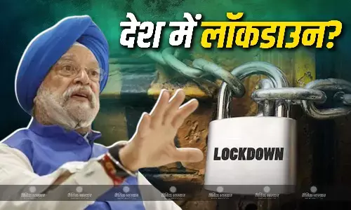 मिडिल ईस्ट तनाव के चलते देश में फिर लगेगा लॉकडाउन, केंद्रीय पेट्रोलियम मंत्री ने किया साफ