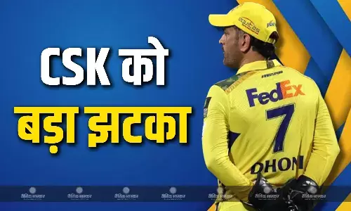 IPL 2026 से 2 हफ्ते के लिए बाहर हुए एमएस धोनी, टीम ने जारी किया ऑफिशियल बयान, जानें क्या है वजह
