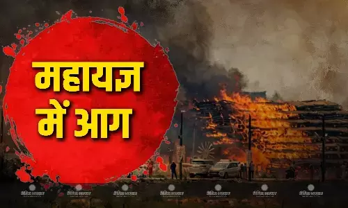 श्री लक्ष्मी नारायण महायज्ञ के दौरान लगी भीषण आग, धूं-धूं कर जला पंडाल श्री लक्ष्मी नारायण महायज्ञ के दौरान लगी भीषण आग, धूं-धूं कर जला पंडाल