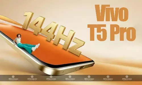 Vivo T5 Pro भारत में जल्द हो सकता है लॉन्च, कीमत और लॉन्च टाइमलाइन हुई लीक