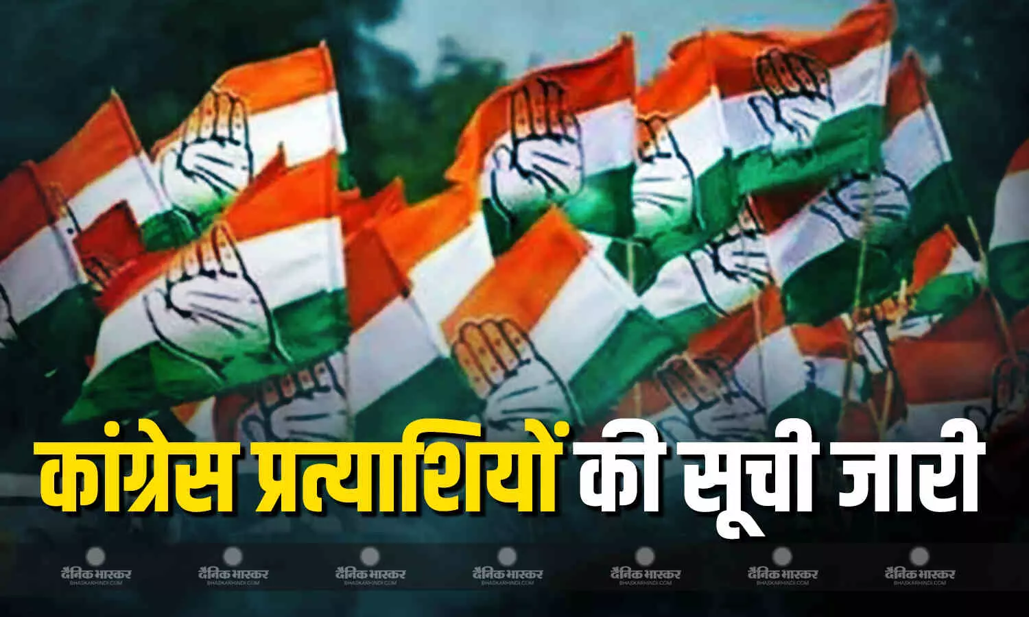 कांग्रेस ने पश्चिम बंगाल विधानसभा चुनाव 2026 के लिए उम्मीदवारों की सूची की जारी, पहली लिस्ट में 284 प्रत्याशियों के नाम किए शामिल कांग्रेस ने पश्चिम बंगाल विधानसभा चुनाव 2026 के लिए उम्मीदवारों की सूची की जारी, पहली लिस्ट में 284 प्रत्याशियों के नाम किए शामिल