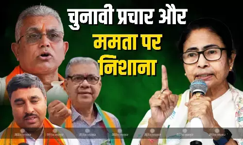 पश्चिम बंगाल में सत्तारूढ़ ममता सरकार पर बीजेपी उम्मीदवारों ने प्रचार के दौरान साधा निशाना