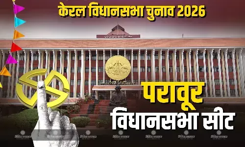 सीपीआई का गढ़ रहे परावूर में वामपंथी वी. डी. सतीशन ने लगातार चार बार जीतकर, इलाके की राजनीतिक दिशा ही बदल दी