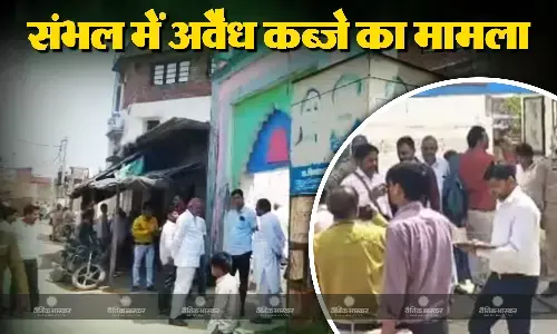 संभल में सामने आया सरकारी भूमि पर अवैध अतिक्रमण का मामला , मौके पर पहुंचकर प्रशासन ने की बड़ी कार्रवाई