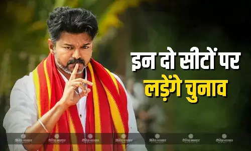 विजय की पार्टी TVK ने तमिलनाडु विधानसभा चुनाव के लिए जारी की प्रत्याशियों की सूची, इन दो सीटों पर खुद लड़ेंगे चुनाव