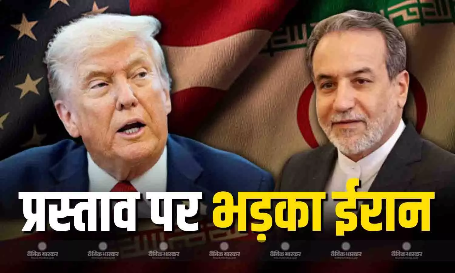 ईरान को पाकिस्तान से मिला अमेरिका का प्रस्ताव, तो तेहरान ने भड़कते हुए दिया जवाब, अमेरिका बात करने का अनुरोध... ईरान को पाकिस्तान से मिला अमेरिका का प्रस्ताव, तो तेहरान ने भड़कते हुए दिया जवाब, अमेरिका बात करने का अनुरोध...